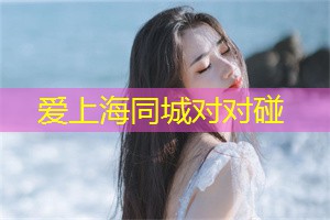 与动物亲密接触，上海后花园开启你与自然的对话时刻！